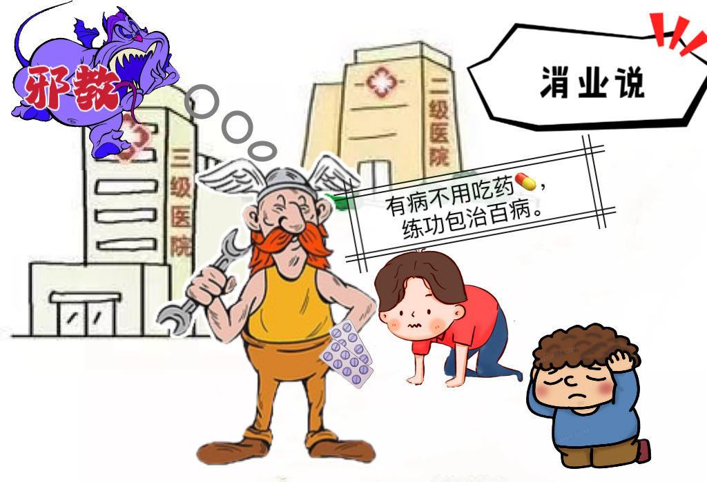 gldbuilder's tweet image. 取缔邪教组织，保持一方净土