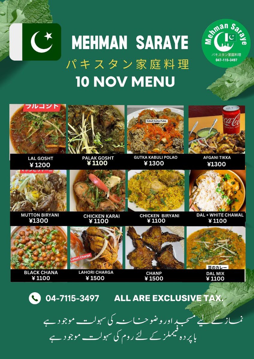 Mehmansaraye's tweet photo. Today’s Friday special مینیو 🇵🇰😘🇯🇵menu 10 November 2023 #LaL_Gosht #Mutton_Biryani #Kabuli_Gutka_Pullaw #Chicken_Karai #Palak_Gosht #Chicken_Biryani #Mutton_Chanp #Mix_Daal & Chawel #Mehman Saraye パキスタン家庭料理 Chiba/Noda shi Higashikananoi 1070-2 #Barfi & Dhosa available https://t.co/kIZ3FuKJqD