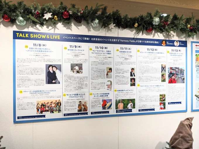 #阪神百貨店 梅田本店着!開店30分ほど遅れて入ったけど地下スイーツの目当ては売り切れか大行列8階の #北欧フェア へ前のり!何ともかわいい予約なしワークショップも素敵。本日二時からトークイベント前にすっかり癒やされてます 