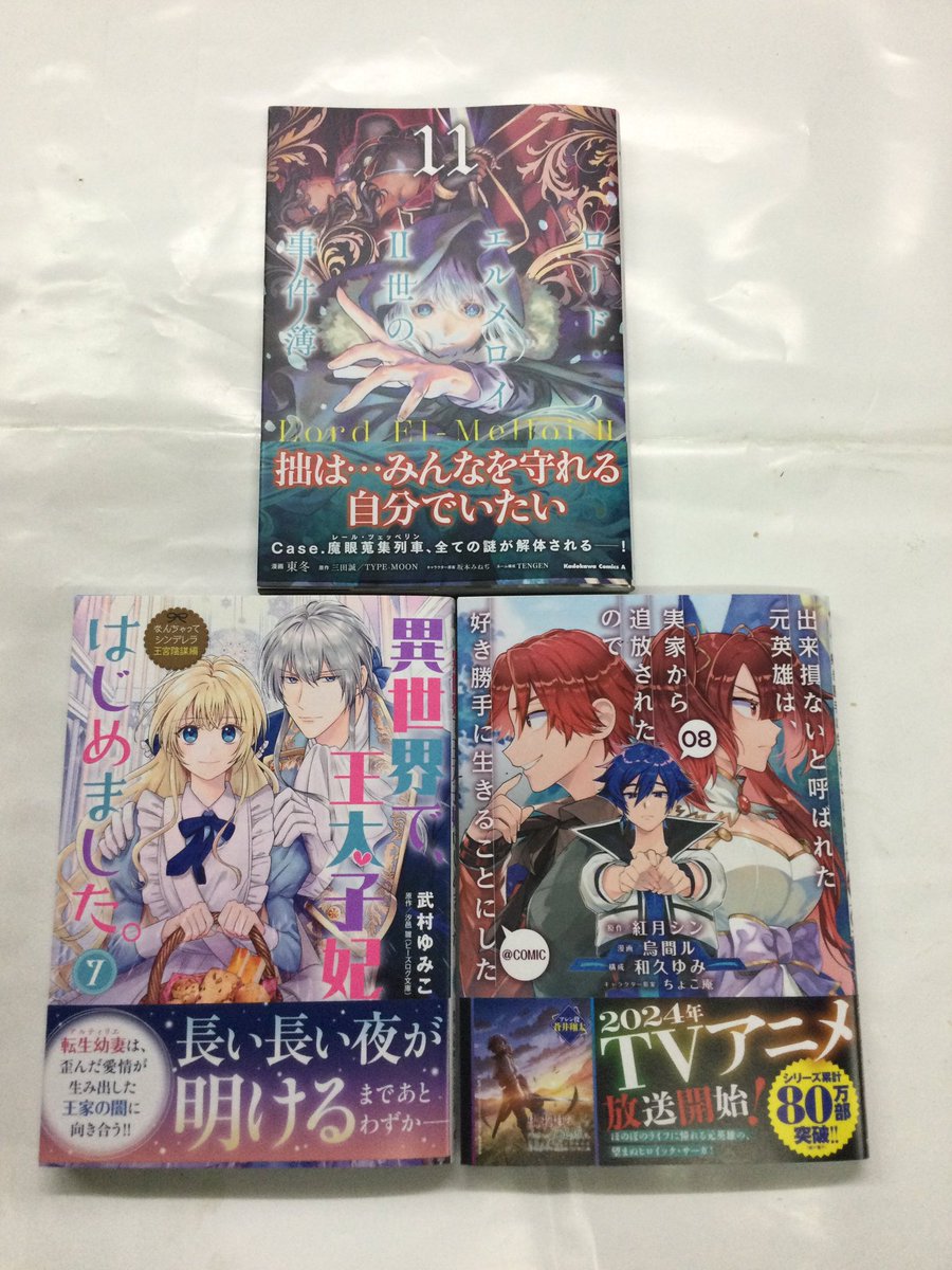 Volume 10 da light novel Otome Game - Giganálise Anime