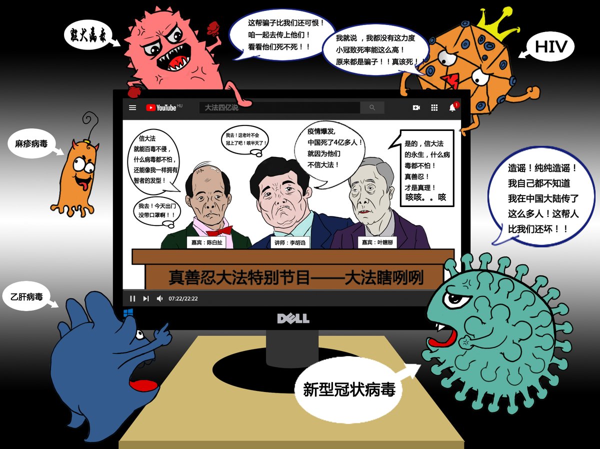 gldbuilder's tweet image. 普及邪教知识，增强防范意识