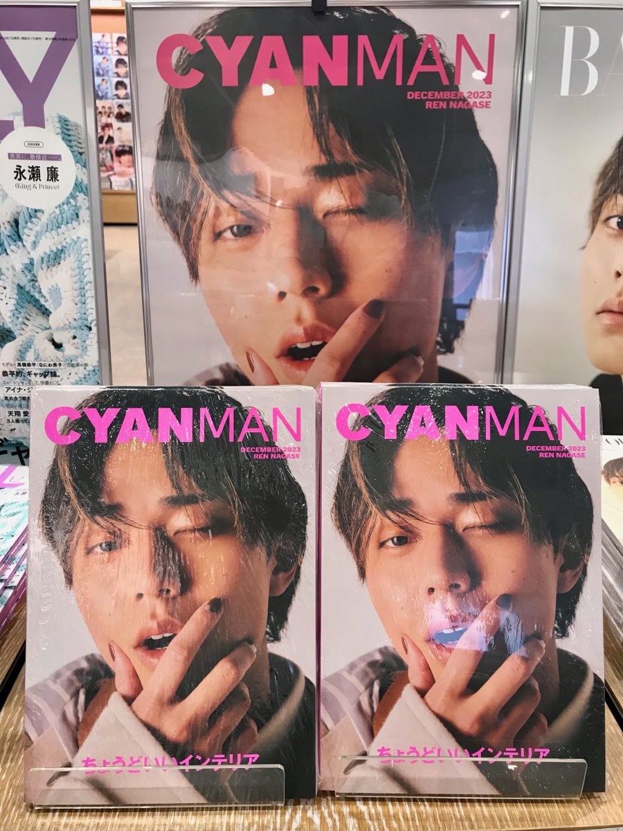4F BOOK 】 本日発売 『 CYAN MAN 』2023年12月号 表紙を飾るのは