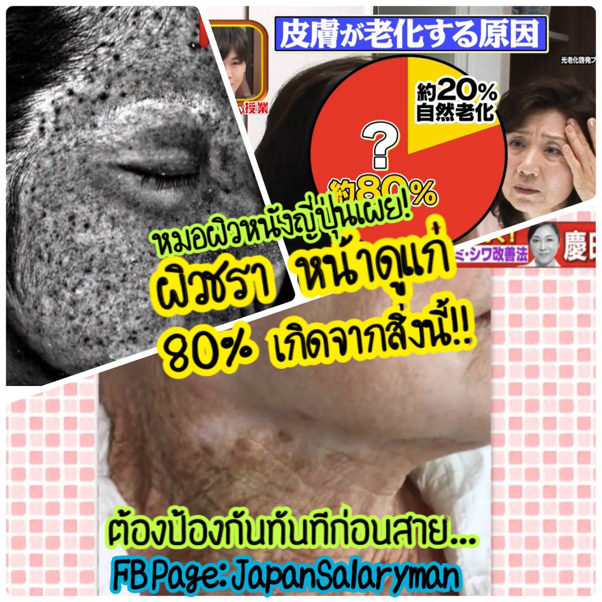 บูม JapanSalaryman|New!คอร์สบริหารเวลาสไตล์ญี่ปุ่น tweet media