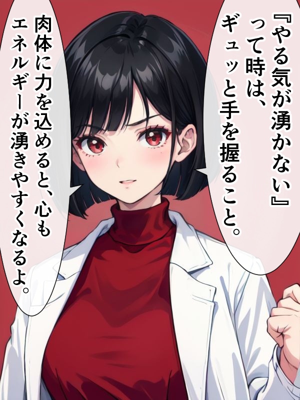 心と体は密接な関係にあると語る女医。 