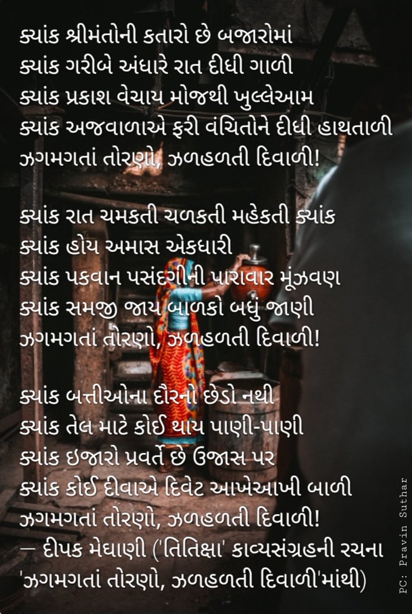 Deepak Meghani (@deepakmeghani) on Twitter photo 