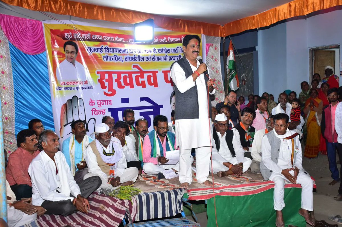 SukhdeoPanse's tweet image. मेरी विधानसभा क्षेत्र मुलताई के ग्राम ताइखेड़ा में मंडलम सेक्टर के कार्यकर्ता सम्मेलन में कांग्रेस के जांबाज एवं निष्ठावान कार्यकर्ताओं से भेट की।

आप सभी का उत्साह और कांग्रेस पार्टी के प्रति समर्पण ये दिखा रहा है की मुलताई में फिर से कांग्रेस इतिहास दोहराने जा रही है।