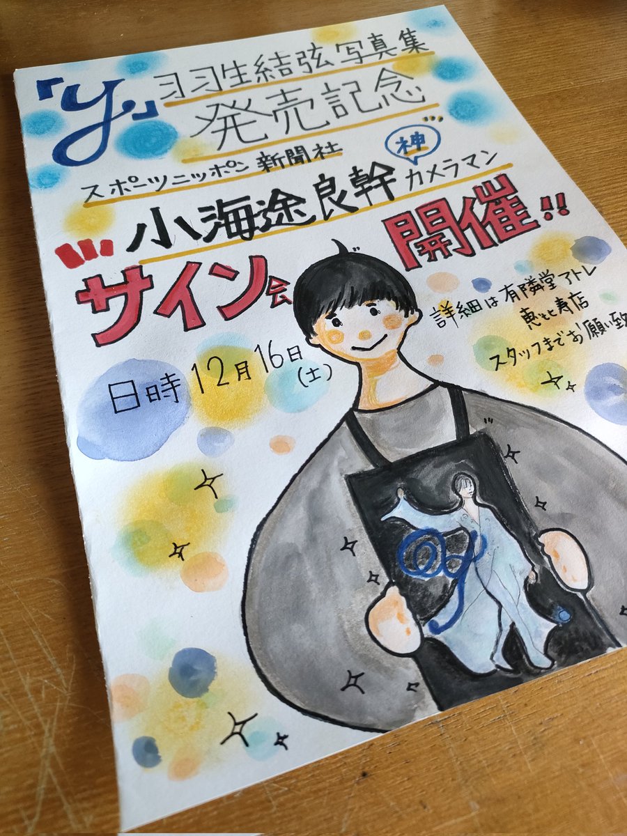 最適な価格 【水木】号外 【羽生結弦さんの記事】✖️20枚 : 印刷物