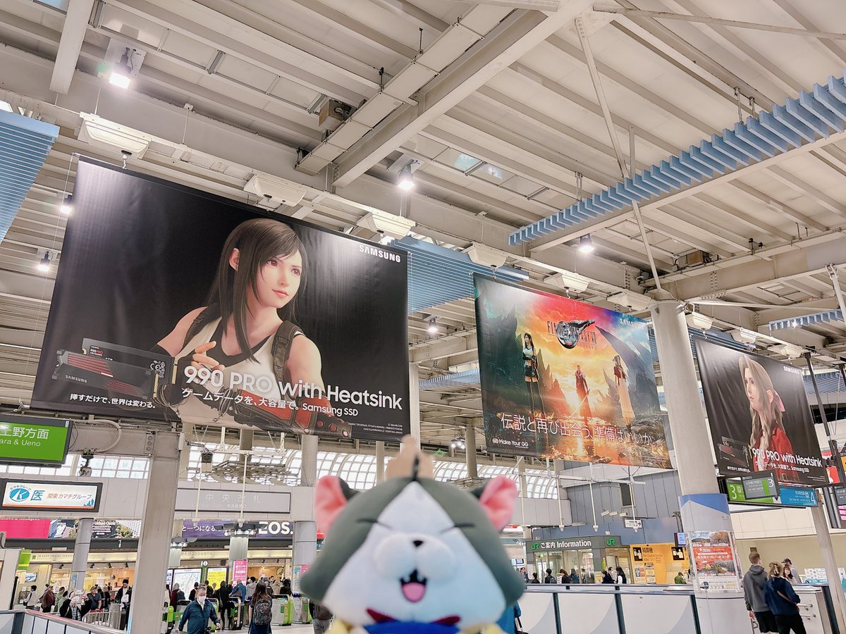 JR品川駅の #FF7 リバースと #990PROwithHeatsink のコラボ広告見てきた😆発売楽しみ✨

#SamsungSSD #FF7R
#ケットシー日記 #ぬいぐるみの時間