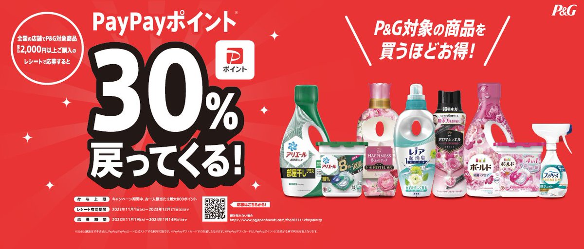 【公式】洗濯科学のアリエール | 洗濯洗剤 tweet media