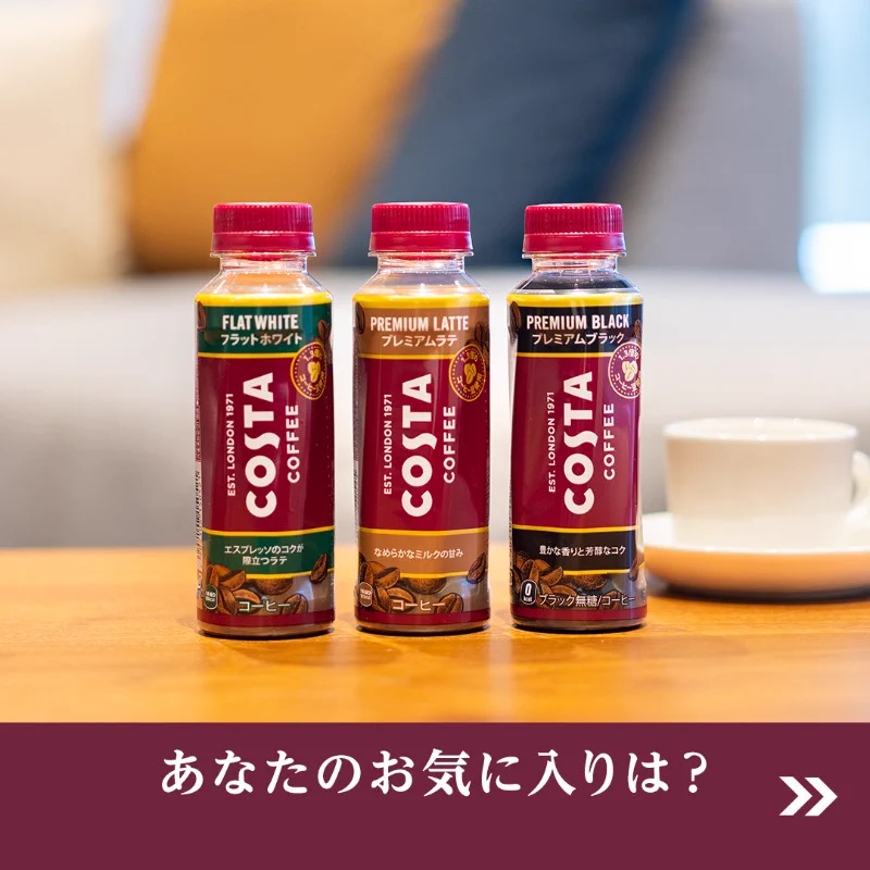 コスタコーヒー (@CostaCoffee_JP) / X