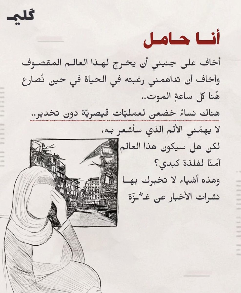 Eva_735's tweet photo. هذه أشياء لا تخبرك بها نشرات الأخبار عن غزّة: https://t.co/rs7HTC8T02