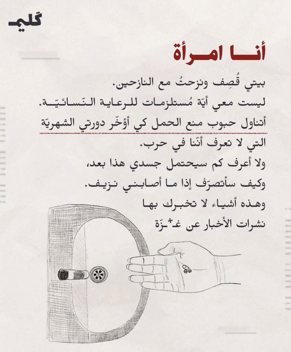 Eva_735's tweet photo. هذه أشياء لا تخبرك بها نشرات الأخبار عن غزّة: https://t.co/rs7HTC8T02