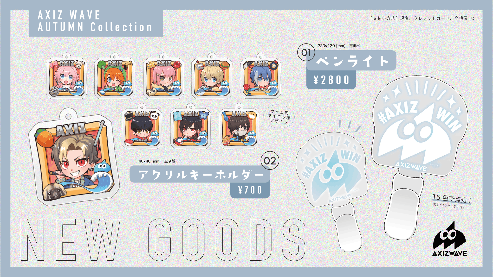 ペンライト以外新品＊ナイヌ ファンミーティンググッズ