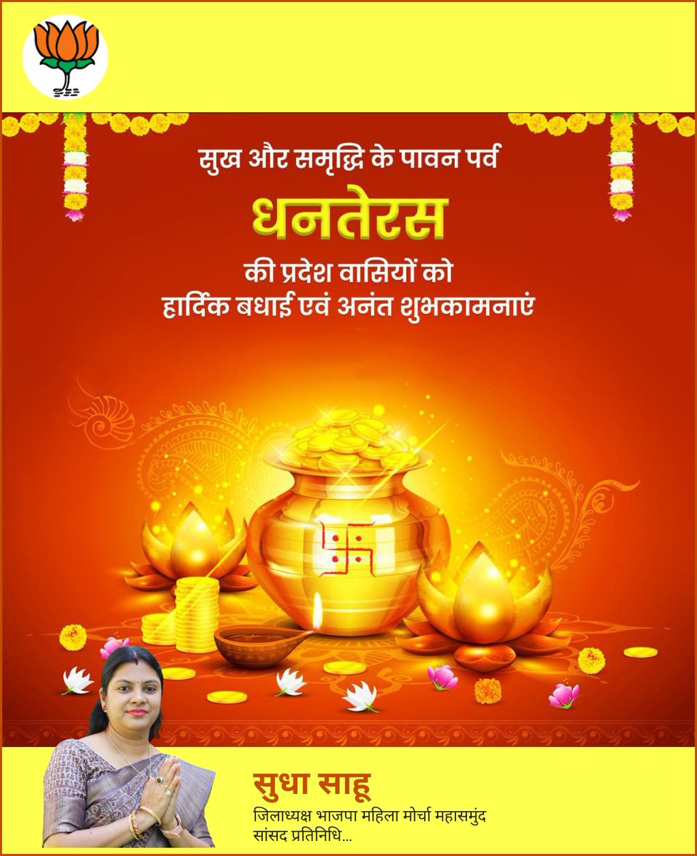 धनतेरस के पावन पर्व की हार्दिक शुभकामनाए।

 भगवान धन्वंतरि हम सबको सुख-समृद्धि और उत्तम स्वास्थ्य प्रदान करें🙏