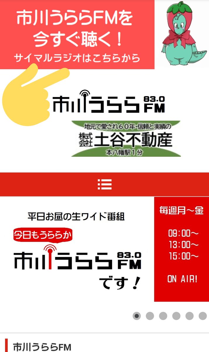 MuscleBoySchool's tweet photo. 本日 #マスラジ 📻
18:30〜 市川うららFM

今週はこんな◯◯はイヤだのコーナーです🙆‍♀️
ぜひリアルタイムでお楽しみください！

✉masuraji@yahoo.co.jp

視聴方法⇩
①レディモのアプリで視聴🎧
②市川うららFMのHPから視聴🎧
https://t.co/eOsK8yztaS https://t.co/HgW8URgzJk