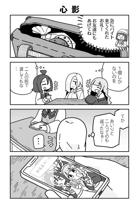 【心影】sugar.『オタクに優しいギャルに私はなる!』 https://sai-zen-sen.jp/comics/twi4/otagal/0069.html #ツイ4