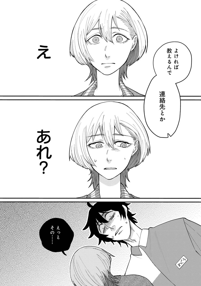 深夜のコンビニでクセのある女と会う話(4/5)