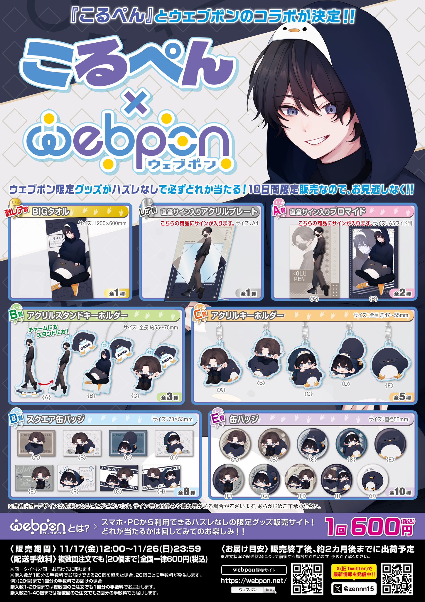 ウェブポン　東和　直筆サイン入りアクリルプレート　vtuber ぬた。 on X: 
