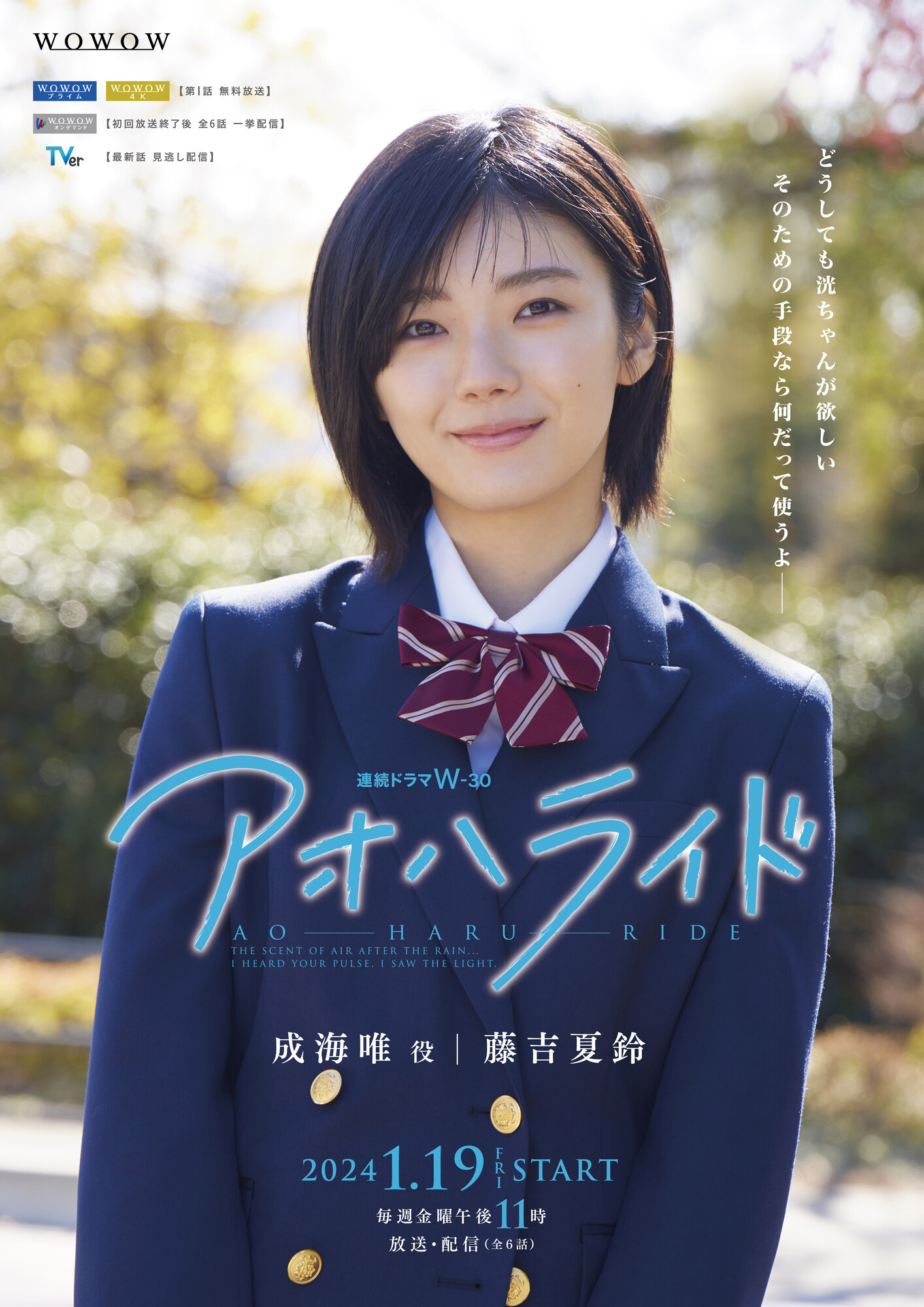 WOWOWオリジナルドラマ on X: 