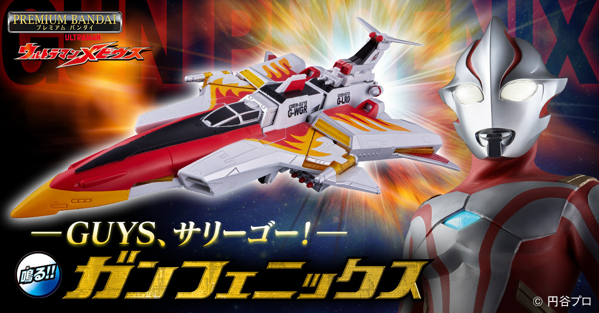 ウルトラマンおもちゃウェブ公式 on X: ウルトラマンおもちゃウェブ公式 on X: