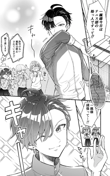 カッコいい女の子とカッコよくなりたい男の子(1/3) 
