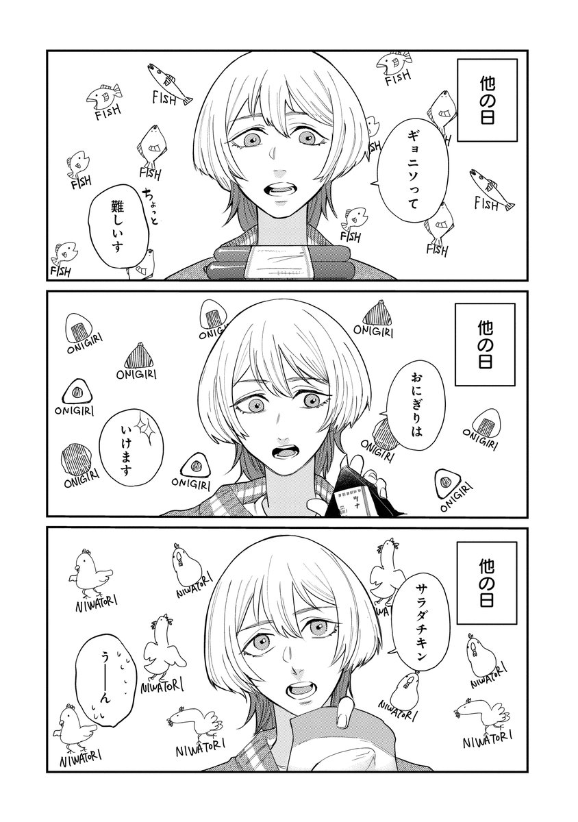 深夜のコンビニでクセのある女と会う話(2/5)