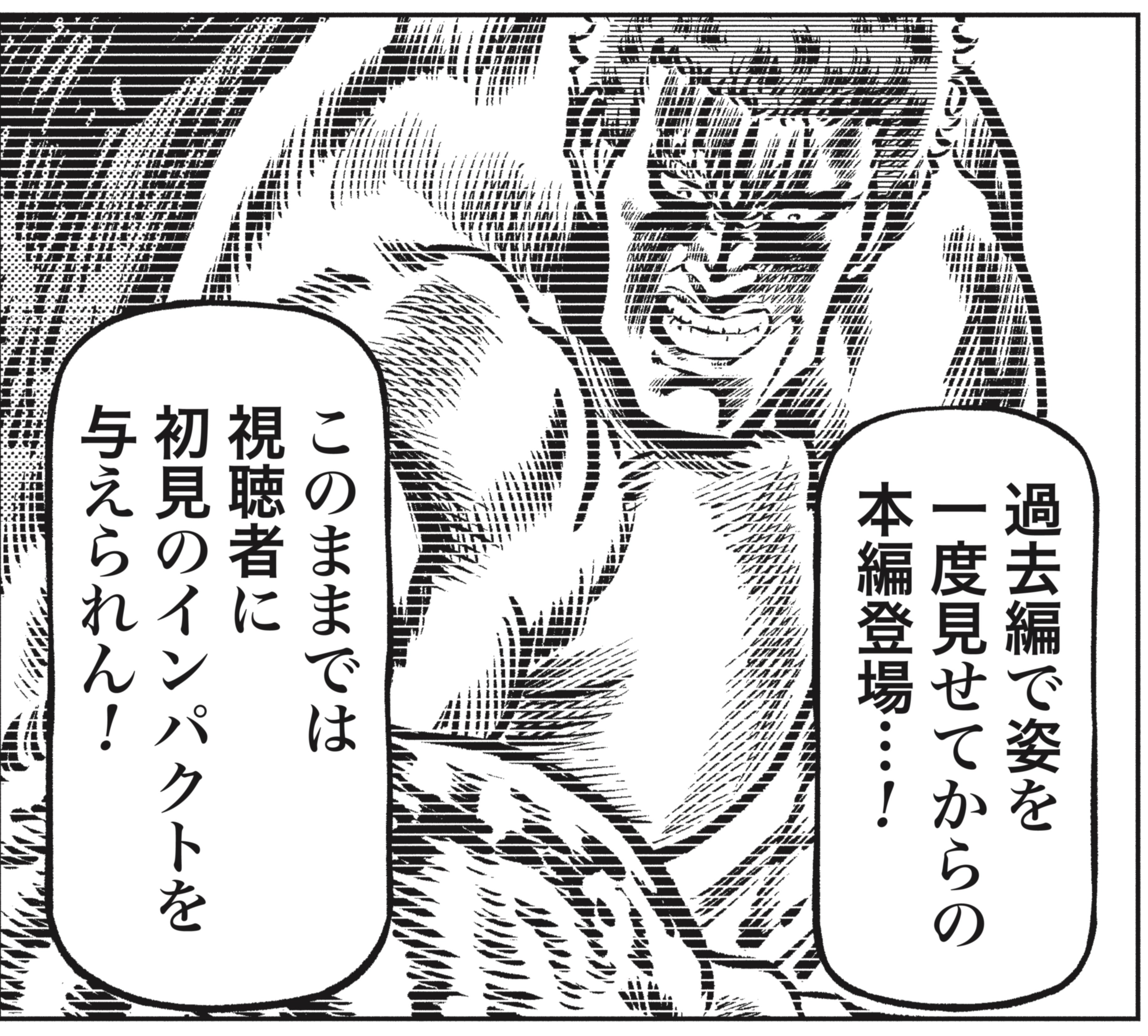 北斗の拳 世紀末ドラマ撮影伝 【公式】 単行本第6巻 10月19日