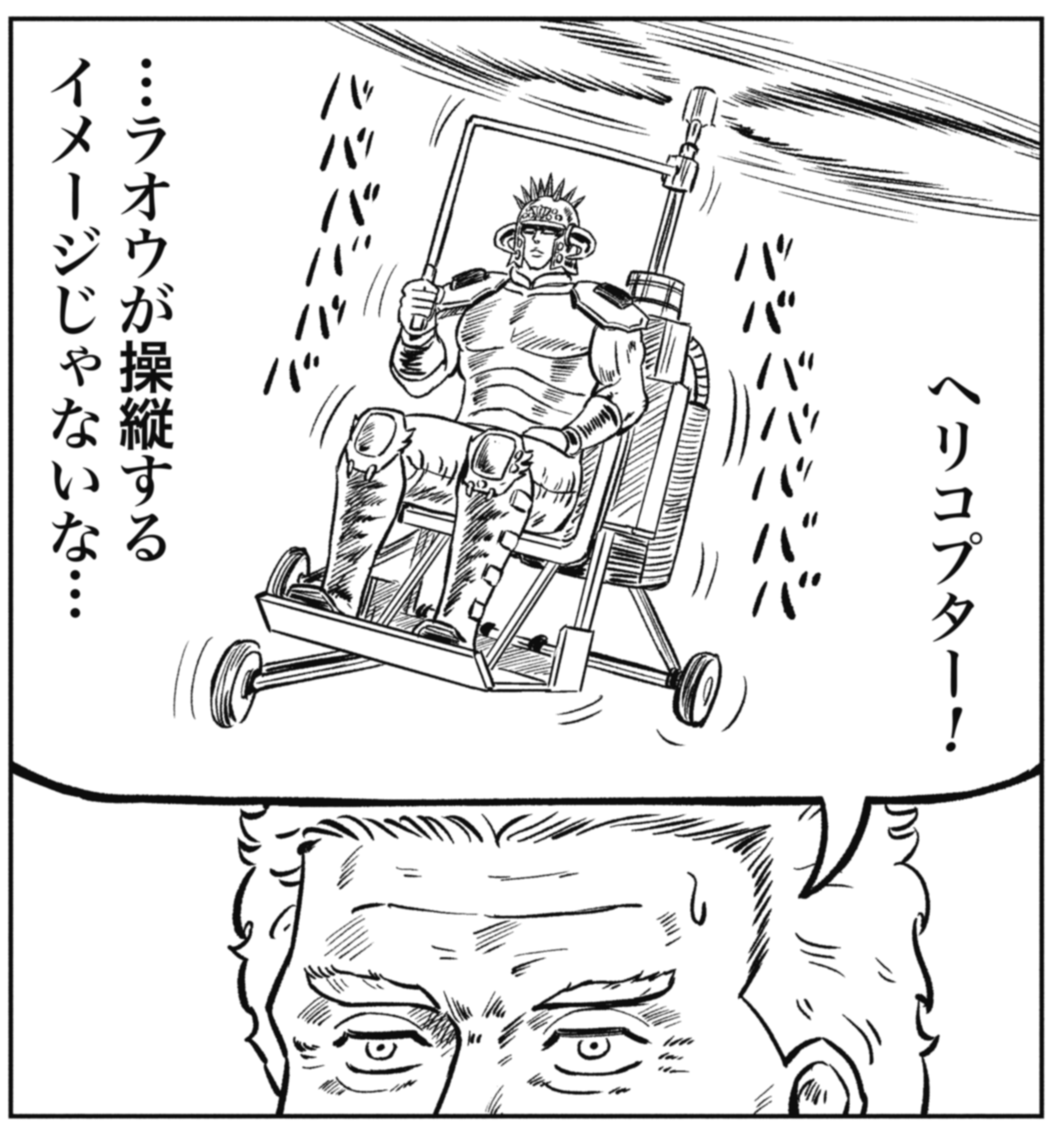 楽天市場】【北斗4兄弟セット】KAORU×北斗の拳 香 コラボ 腕時計