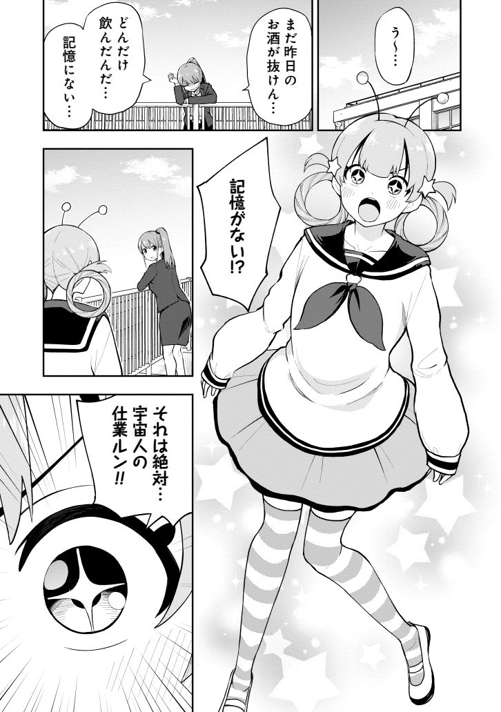 くらげバンチにて『妄想先生』第55話が無料公開されました。自称宇宙人と除霊とかしてます。(1/2)
https://t.co/mpVfoVqcFO 