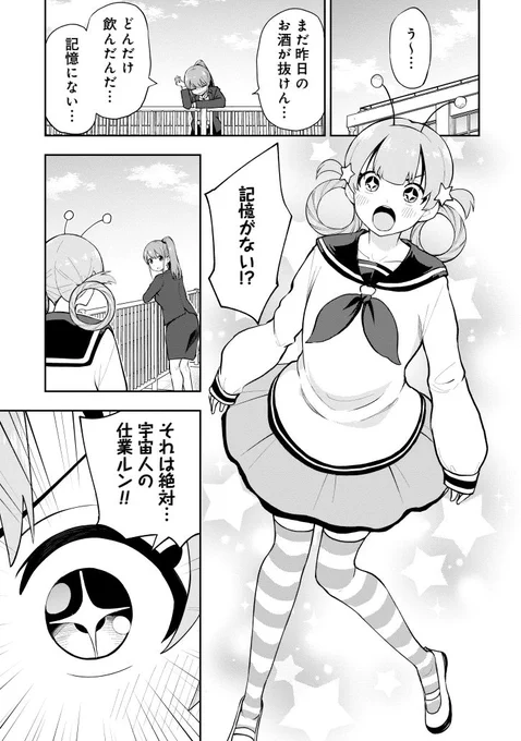 くらげバンチにて『妄想先生』第55話が無料公開されました。自称宇宙人と除霊とかしてます。(1/2)
https://t.co/mpVfoVqcFO 