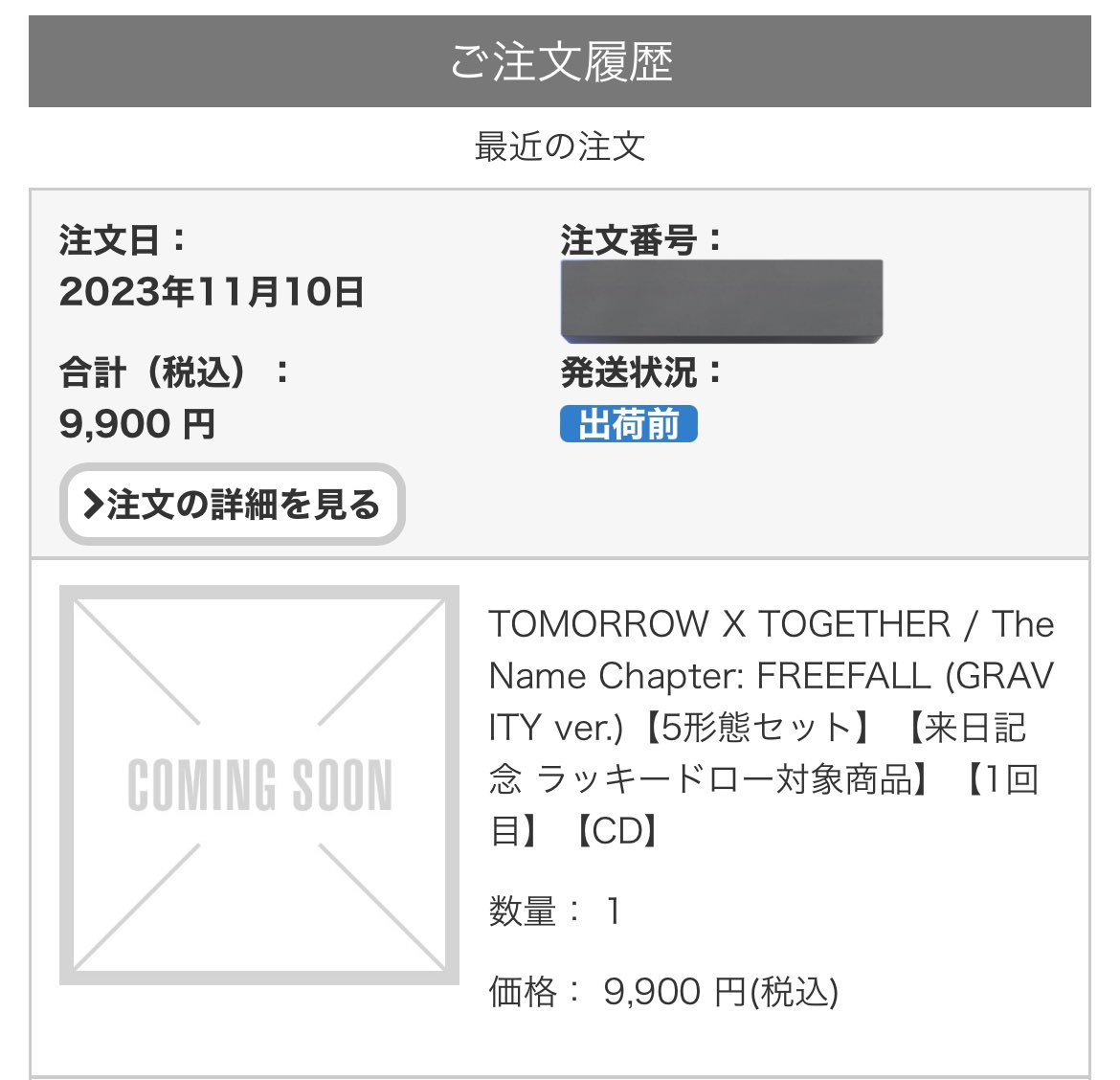 TXT FREEFALL 来日記念 ラキドロ 交換 共同購入

【譲】1回目 ユニバ weverse 🐿 🐧
【求】3回目 ユニバ weverse ボムギュor 買取

両店舗とも1セットずつ購入完了しております。

お気軽にリプライまたはdmにてご連絡ください◎