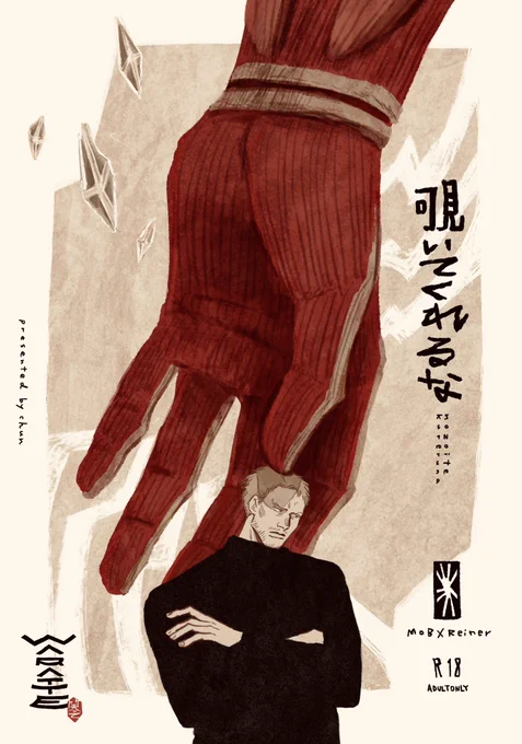 表紙できた!
中身はまだなんもやってないけど!
モブライ漫画です 