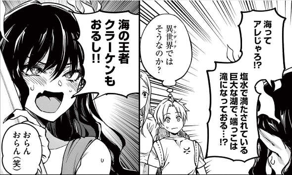 3/3） 続きはこちらです（アプリでも読めます！）→ | 茶菓山しん太