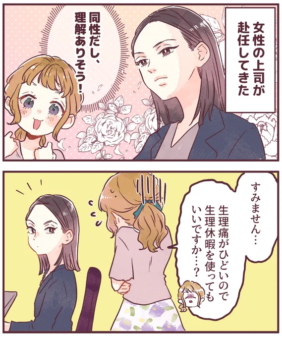 女の敵は女!?

#漫画が読めるハッシュタグ 