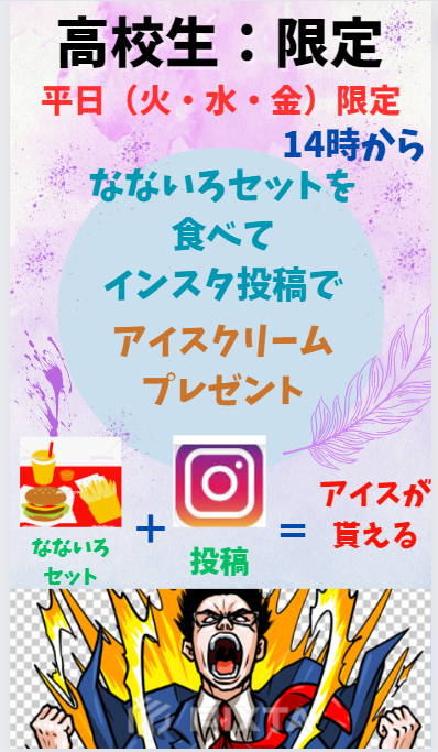 happytown978's tweet photo. ラーメンカフェなないろ
新企画　始動
なないろセットを食べて
条件#を使ってインスタ投稿すると
アイスクリーム　プレゼントです

#ラーメンカフェなないろ
#氷見高
#高校生
#ハッピータウン氷見ショッピングセンター
#氷見 https://t.co/yqAbfWkifi