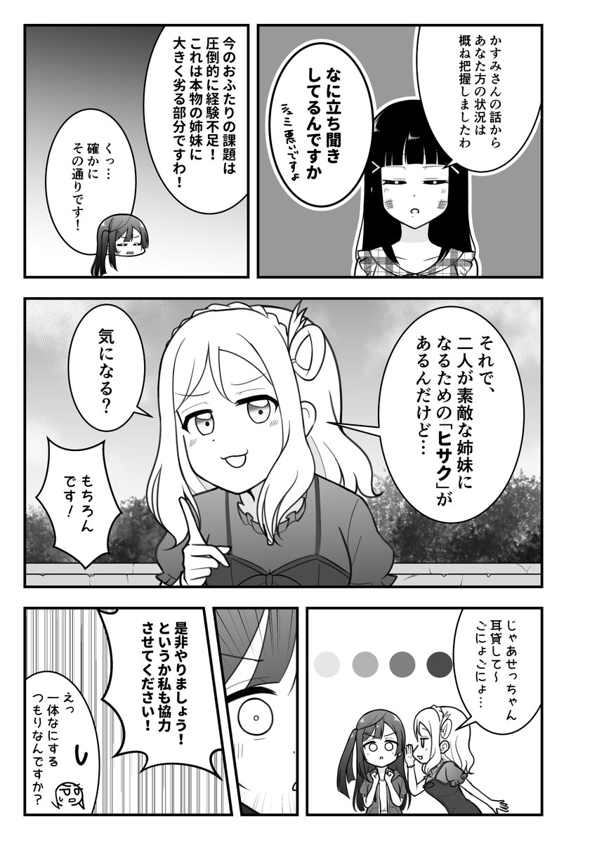 3/3
総集編はこちら
https://t.co/QdT0xxbTTp 