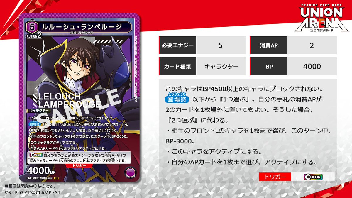 ⬜️カード紹介⬜️ ＼ 描き下ろし✨ /／ 11/24(金)発売予定の