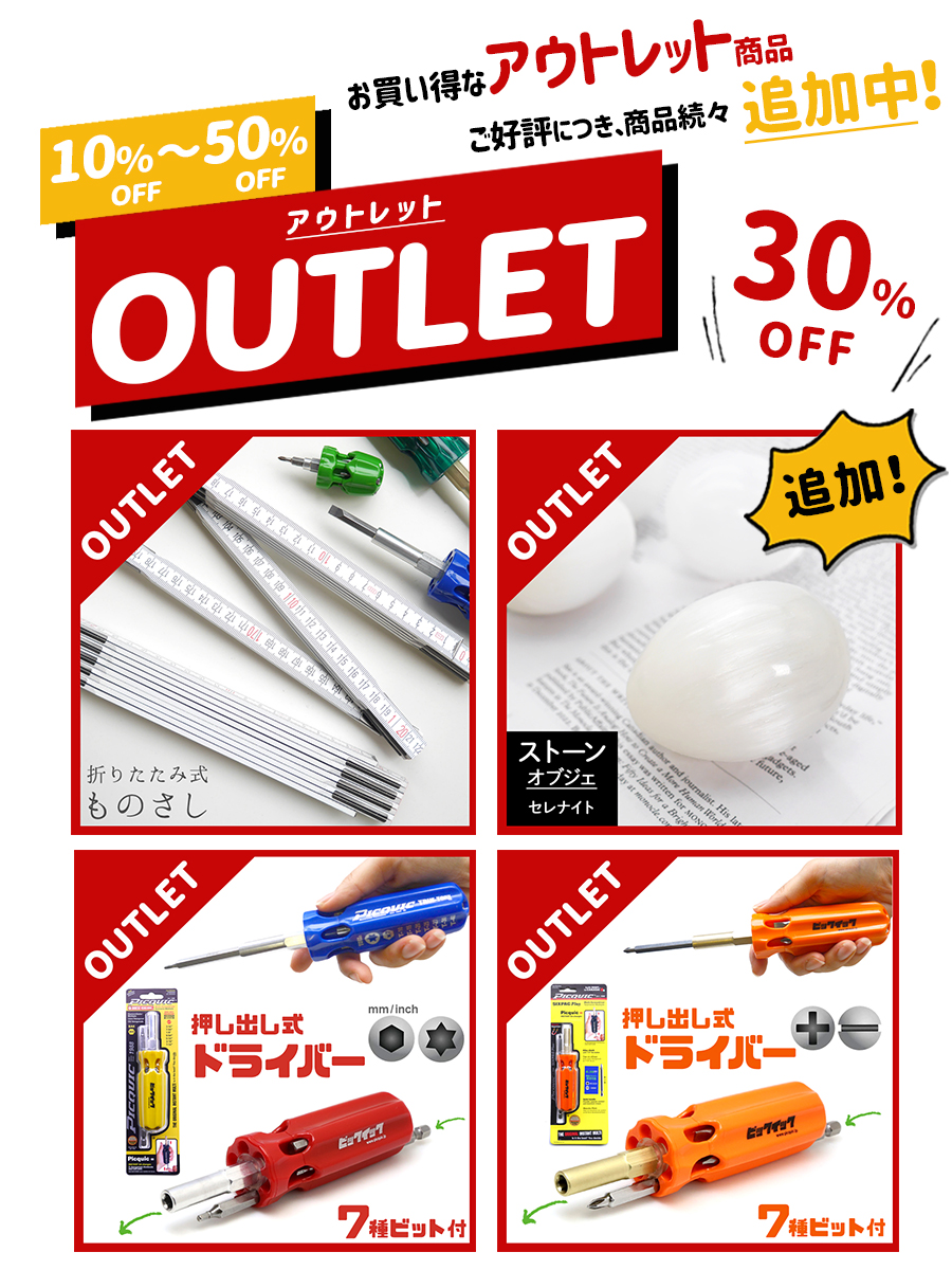CW_GENERALSTORE's tweet photo. 【大人気アウトレット】
続々と商品を追加中です！

■10～50％OFFアウトレットコーナー
https://t.co/IGajuoijJO
インテリア雑貨を中心に多数商品をご用意！

今回はマルチドライバーやインテリアにもなる折り畳み定規も30％OFFアウトレット商品として追加！ https://t.co/PBKpi873Vt