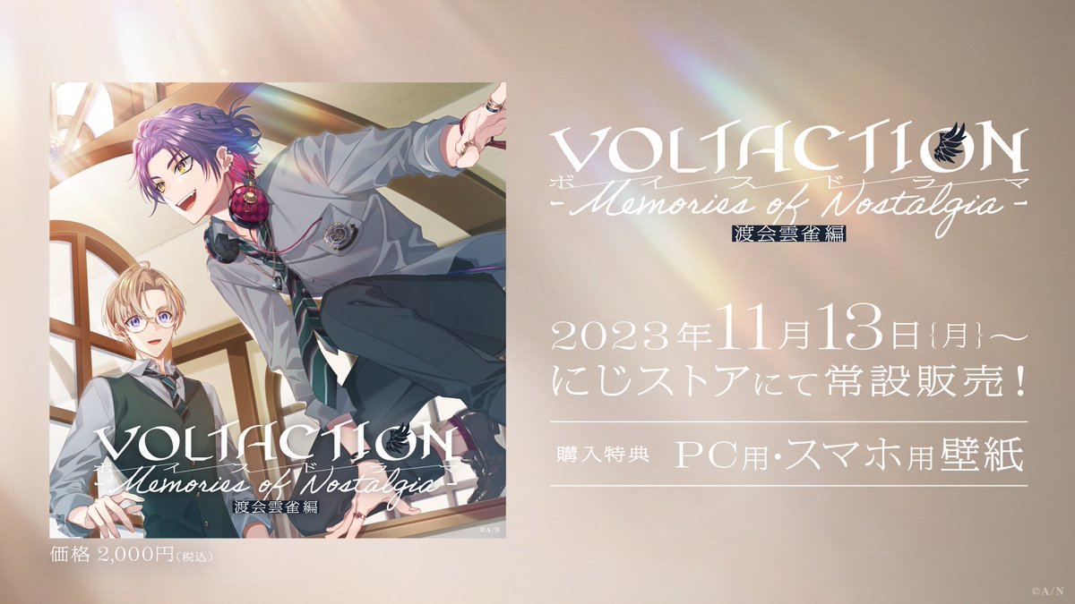 渡会雲雀　漫画博覧会　特典チケット　台湾限定　VOLTACTION 渡会雲雀 漫画博覧会 特典チケットVOLTACTION 渡会雲雀 漫画博覧