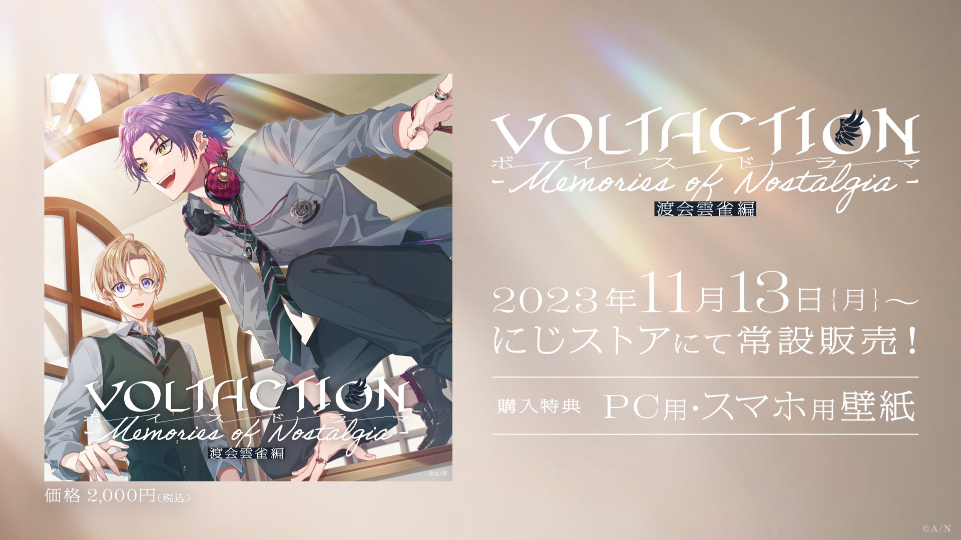 にじさんじ ボイスビジュアルカード 渡会雲雀 VOLTACTION にじさんじ ボイスビジュアルカード 渡会雲雀 VOLTACTION - メルカリ
