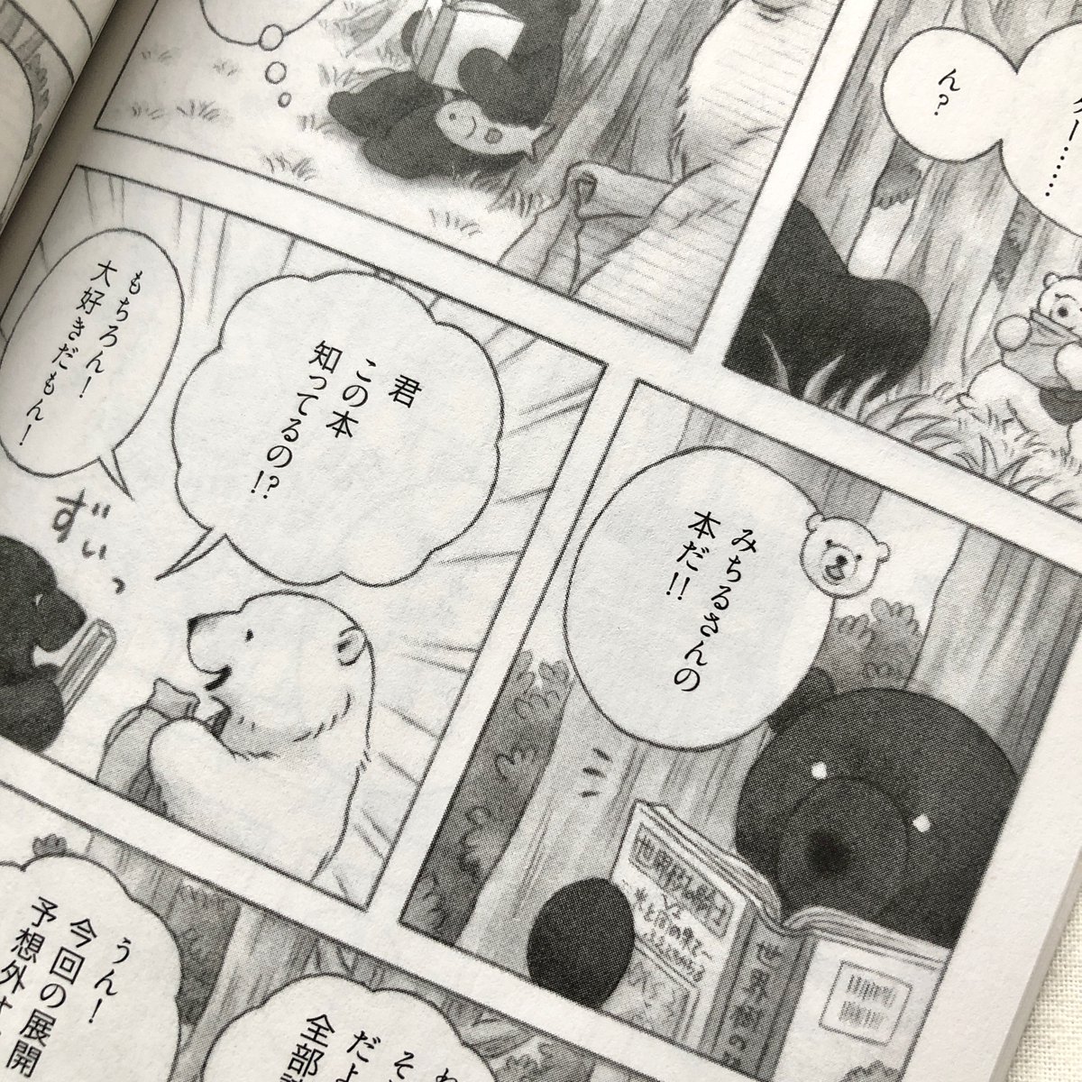 □お知らせ□

PHP Special 12月号にて『そよかぜの吹く日々に』第6話を掲載させていただいています🐻‍❄️
ある日出かけたトトは公園でとある子に出会い…?というお話です🌿

今回は焼き芋が登場しますが、私はよく炊飯器でさつまいもを蒸して食べています🍠
今月号もどうぞよろしくお願いします🐻‍❄️ 