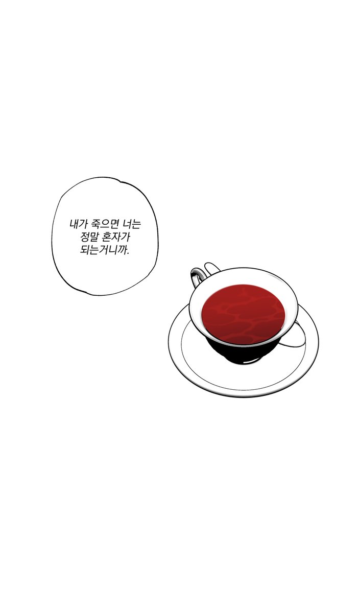 예전에 그렸던 애증 헤테로 만화

#OC 