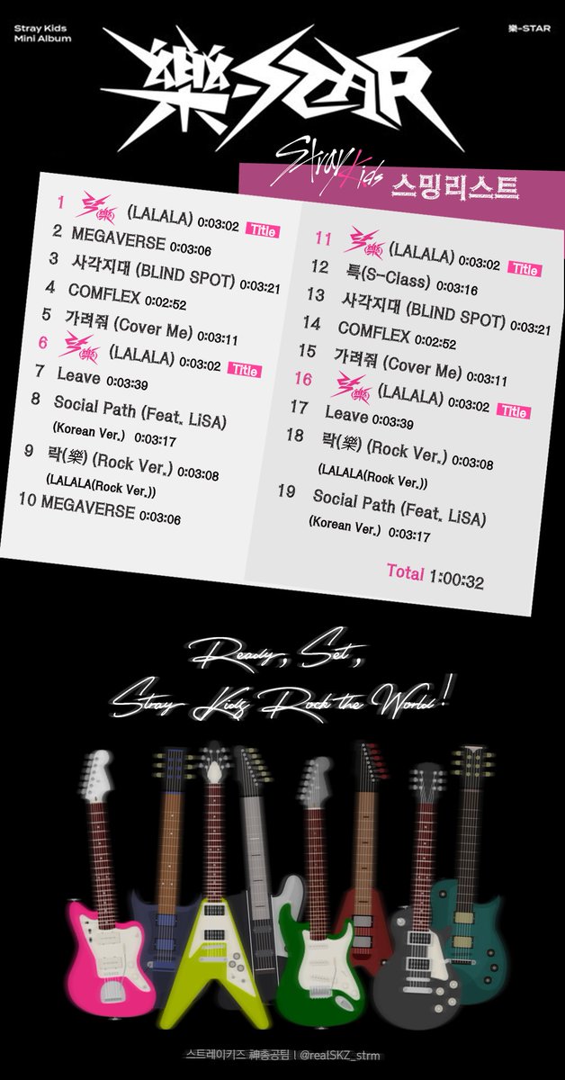🤘🏻<樂-STAR> 권장 스밍리스트🤘🏻

✔️화력체크 스밍리스트대로
     음원 발매까지 스밍 유지!
✔️1시에 재생목록 비운 후
     2시에 스밍리스트대로 곡 채우기!
✔️가수, 앨범, 곡 모두 하트 꾹~❤
✔️원클릭스밍리스트 타래 업로드 예정 

#스트레이키즈 #StrayKids
#樂_STAR #ROCK_STAR
#락 #樂