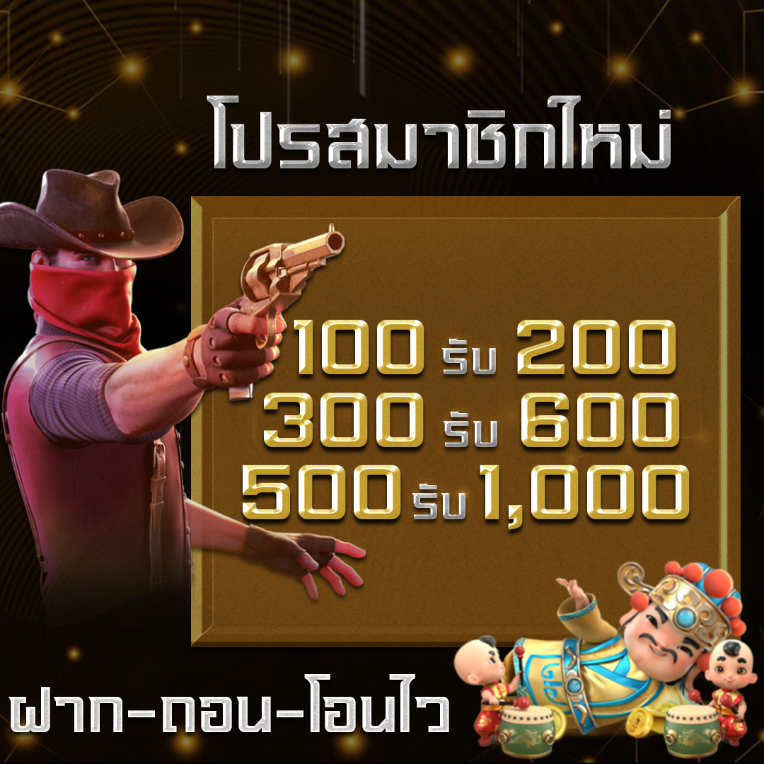 Garment48522's tweet photo. ◎ UM 168 BET SUPER PRO
🔥โปรโมชั่นตอนนี้ฝากแรกรับเพิ่ม 100%
💸 บิลแรกของวันเสียรับคืน 50%
💎สมัครฟรี📷https://t.co/pkvfKbC7WY
💸 คืนยอดเสียรายวันสูงสุดถึง 5,000 บาท
🔥สมัครใหม่วันนี้หมุนวงล้อลุ้uทอง 1 บาททันที
👉ฝาก-ถอน ไม่มีขั้นต่ำ 1 บาทก็เล่นได้ https://t.co/HuIXmhpWB0