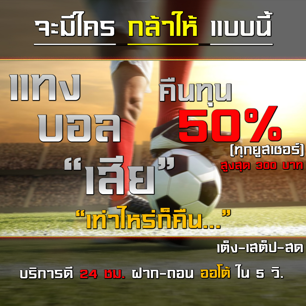 Garment48522's tweet photo. ◎ UM 168 BET SUPER PRO
🔥โปรโมชั่นตอนนี้ฝากแรกรับเพิ่ม 100%
💸 บิลแรกของวันเสียรับคืน 50%
💎สมัครฟรี📷https://t.co/pkvfKbC7WY
💸 คืนยอดเสียรายวันสูงสุดถึง 5,000 บาท
🔥สมัครใหม่วันนี้หมุนวงล้อลุ้uทอง 1 บาททันที
👉ฝาก-ถอน ไม่มีขั้นต่ำ 1 บาทก็เล่นได้ https://t.co/HuIXmhpWB0