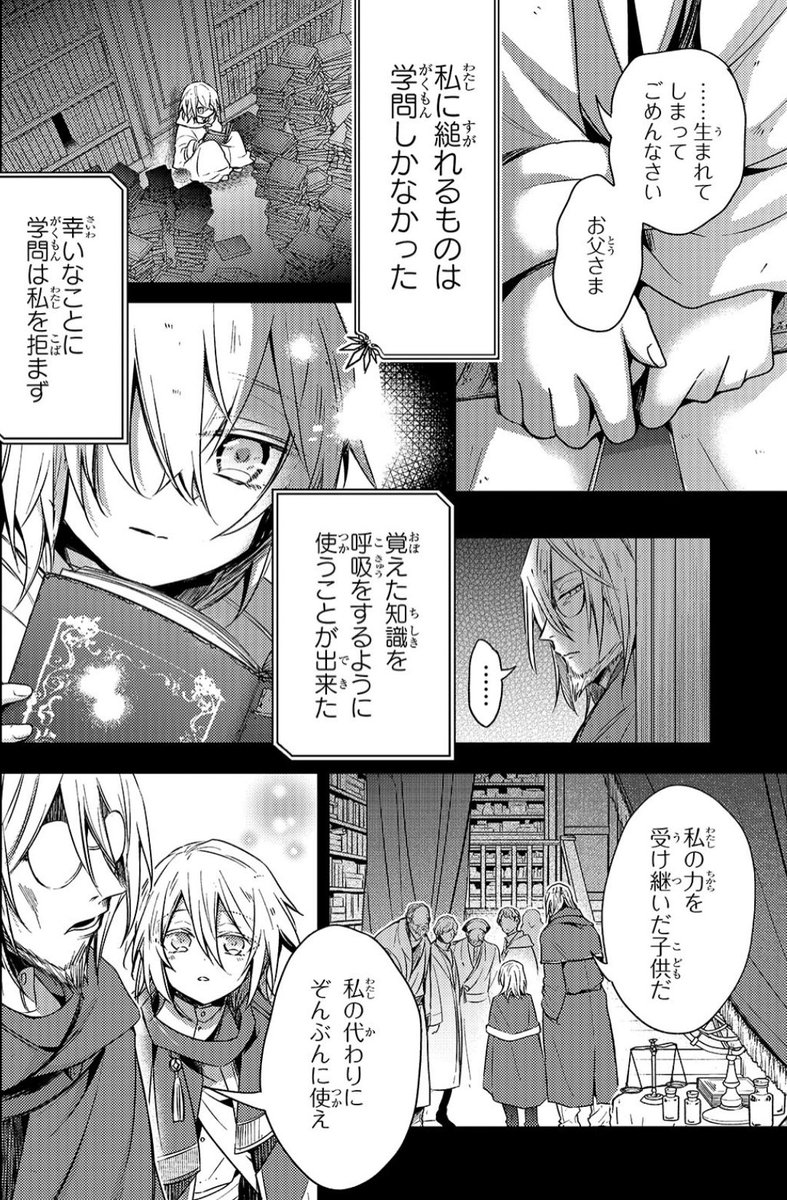 ループ7回目の悪役令嬢は、元敵国で自由気ままな花嫁生活を満喫する 第