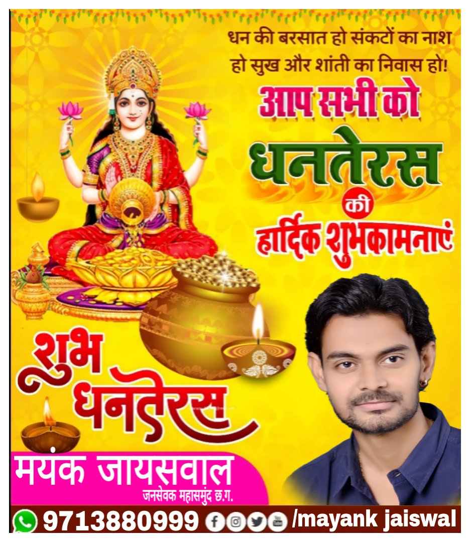 MMayank1580's tweet photo. आप सभी देश वासियों को #धनतेरस की हार्दिक शुभकामनाएं... https://t.co/pBGdFHDl3e