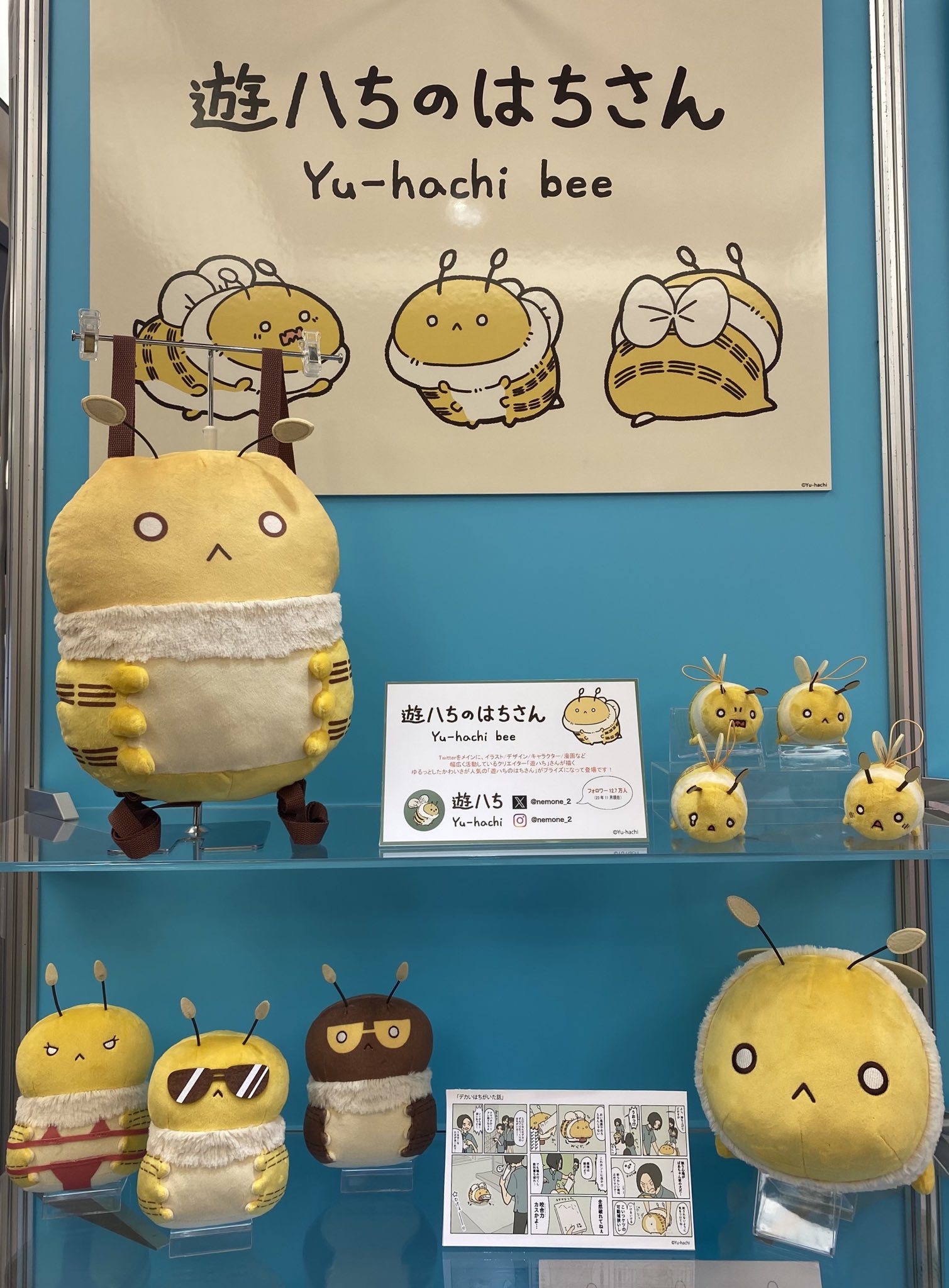 遊八ちのはちさん 遊はち しまむらコラボ ぬいぐるみ ダイカット