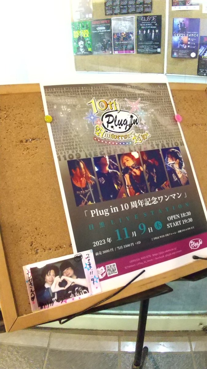 yoshiyaaaan's tweet photo. 昨日はバンドの歴史的瞬間に立ち会えました✨
迷ったりぶつかったり悩んだり離れたり、いろんなドラマがあってこの10年を迎えられたのだと思います💐
これからも楽しいこと、面白いことをやってくれるに違いないと思っているので期待してますよか😁✨
#plug_in https://t.co/crDTH9EsDk