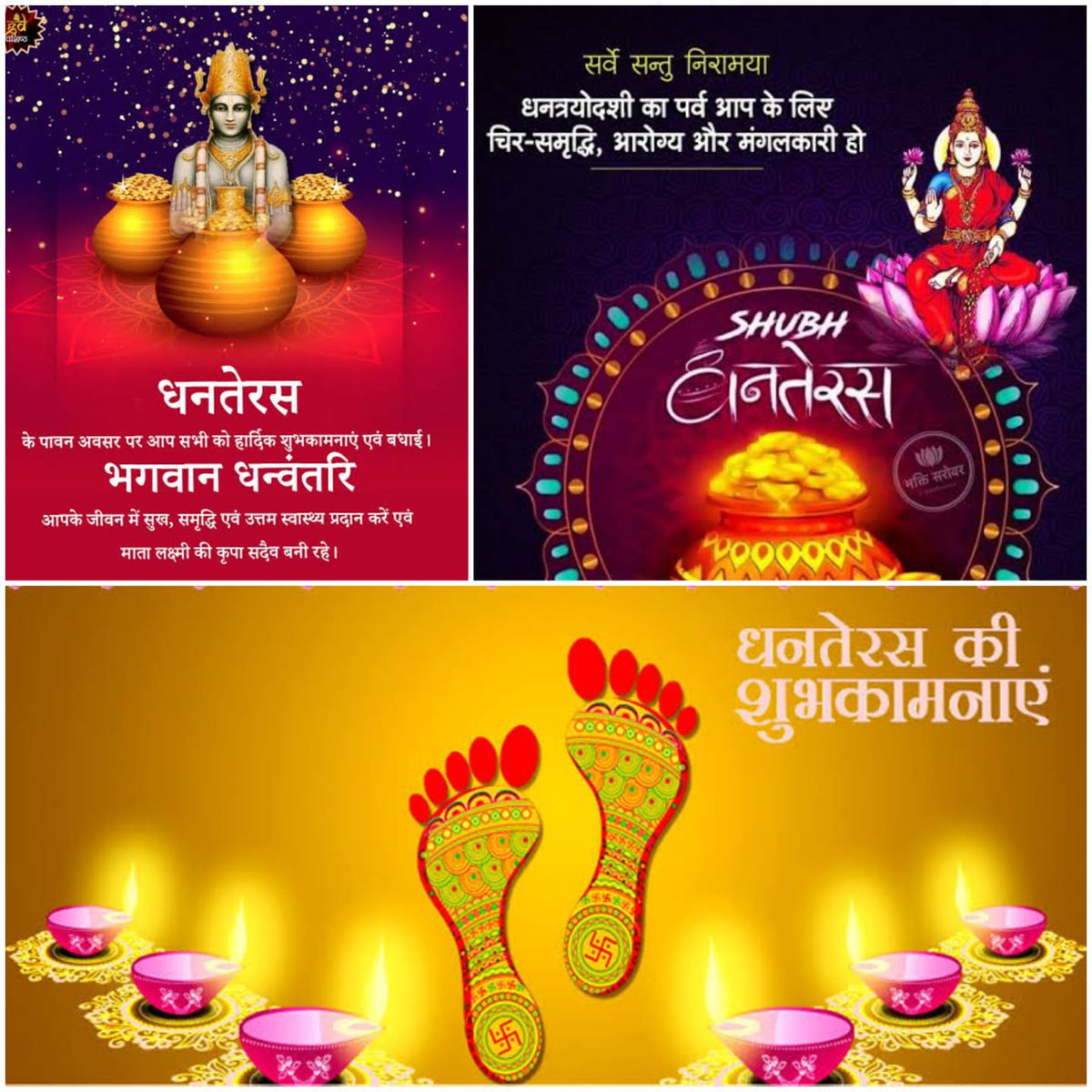 *पावन पर्व धनतेरस 
#AyurvedaDay2023
की हार्दिक शुभकामनाएँ !!* 
<a href="/PypAyurved/">Patanjali Ayurved</a>
*यह पावन पर्व आप सबके जीवन में सुख-समृद्धि, शांति और आरोग्य  लाए. भगवान धन्वंतरी सभी को सुख, समृद्धि और उत्तम स्वास्थ्य प्रदान करें।* 

#Dhanteras #धनतेरस